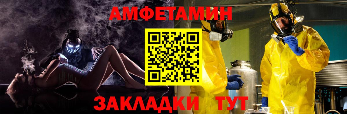 АМФ Розовый  Вход с VPN  АМФЕТАМИН  Заводоуковск  АМФЕТАМИН 
