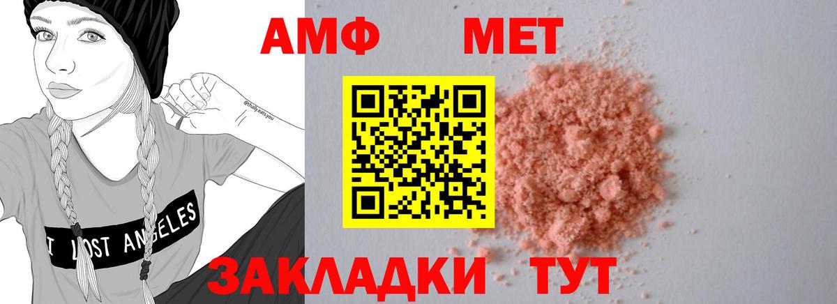 АМФЕТАМИН VHQ Заводоуковск