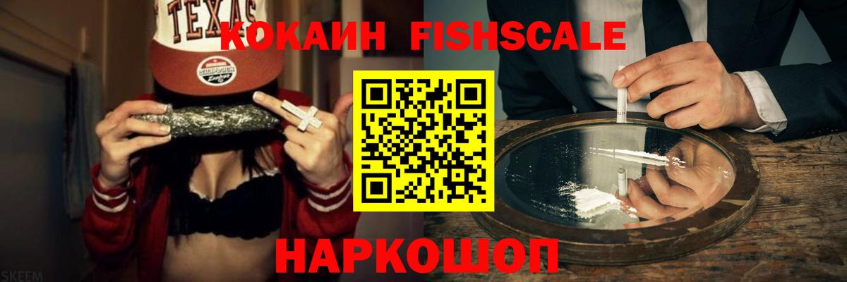 КОКАИН 99%  КОКАИН  где купить наркоту  Заводоуковск  Вход с VPN  Кокаин Перу 