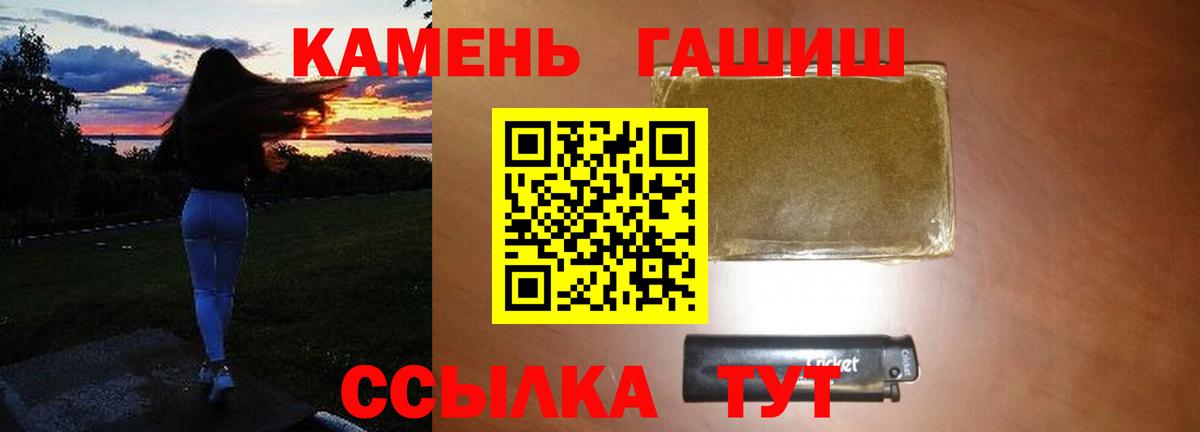Гашиш VHQ  Вход с VPN  ГАШ Premium  Заводоуковск 
