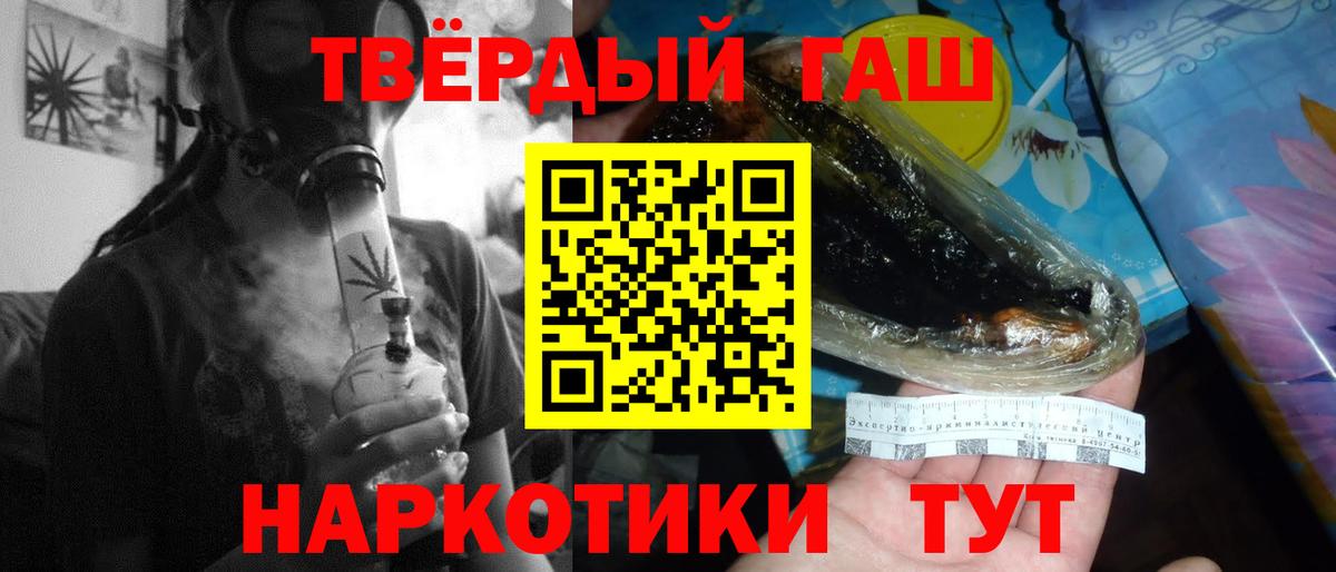 Гашиш убойный Заводоуковск
