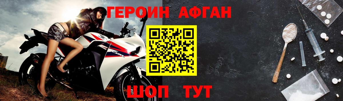 Заводоуковск  ГЕРОИН хмурый  Вход с VPN 