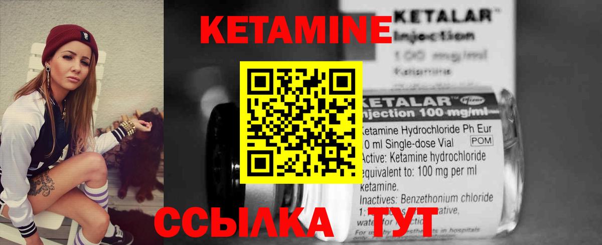 Кетамин VHQ  КЕТАМИН ketamine  Заводоуковск  Вход с VPN 