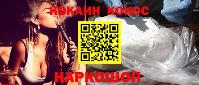 кокаин Жуковский
