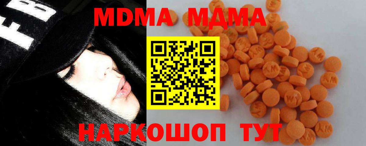 MDMA VHQ Заводоуковск