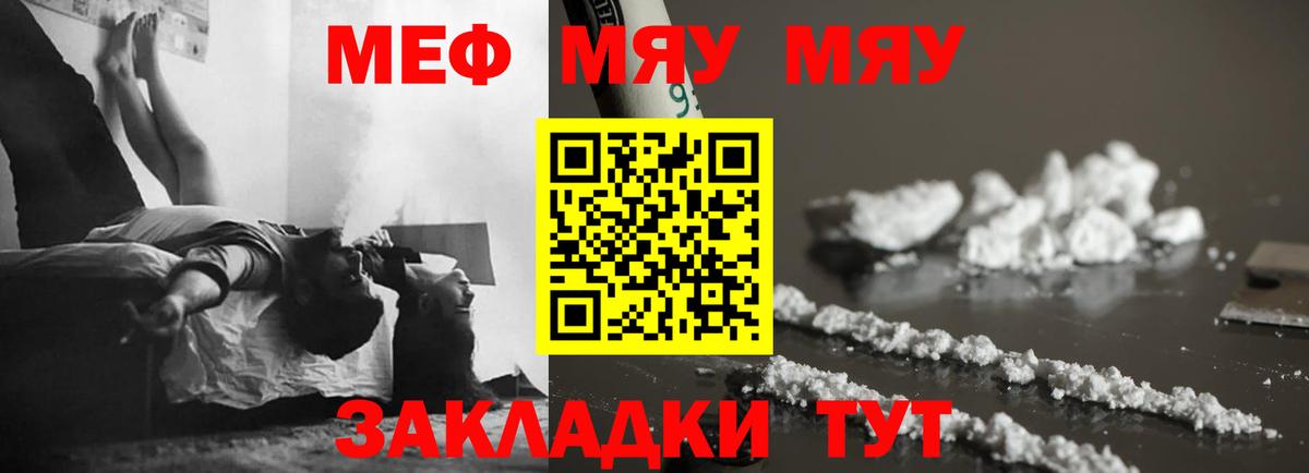 Мефедрон кристаллы Заводоуковск