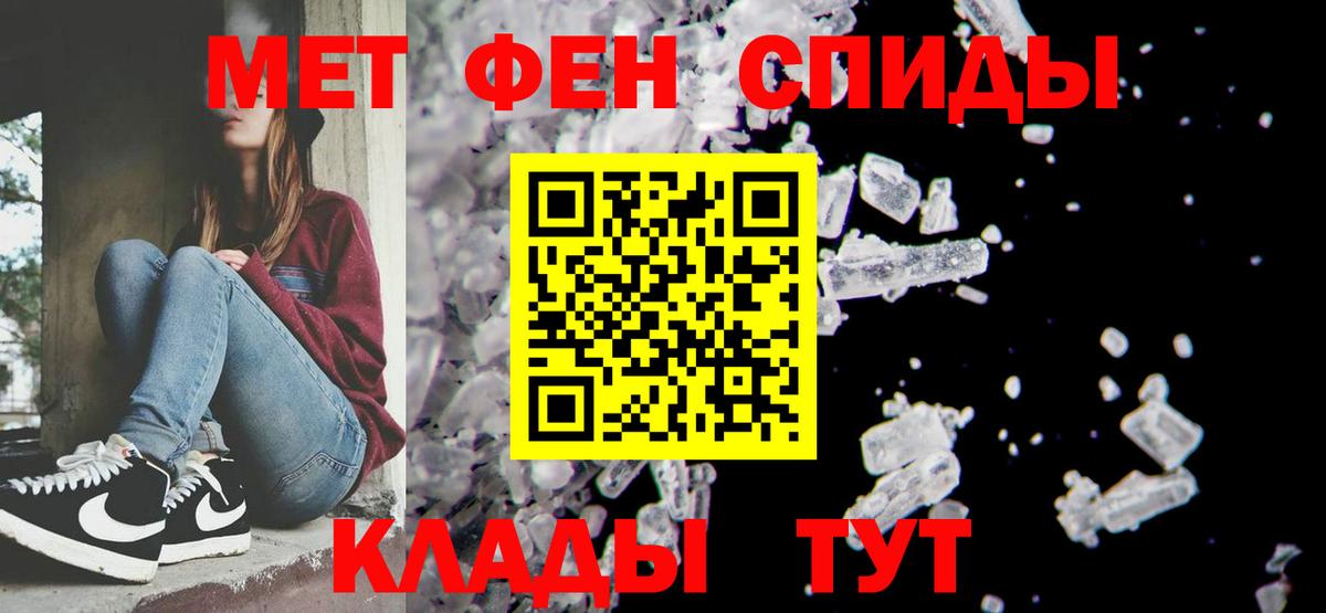МЕТАМФЕТАМИН Декстрометамфетамин 99.9% Заводоуковск
