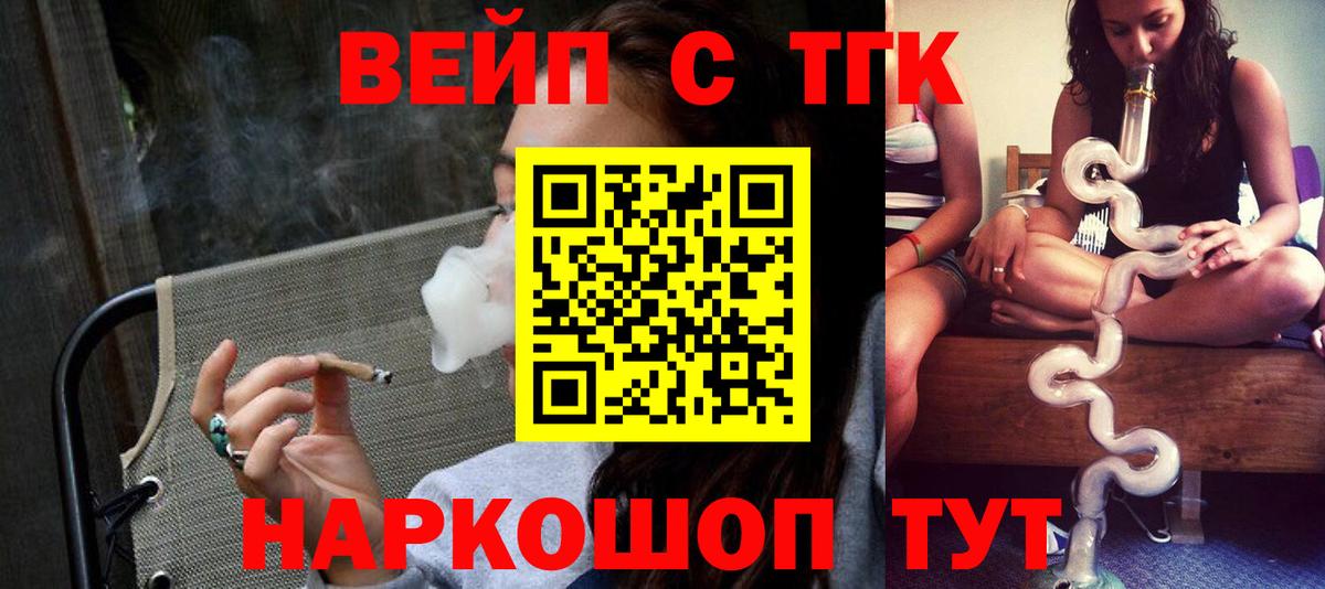 Дистиллят ТГК гашишное масло Заводоуковск