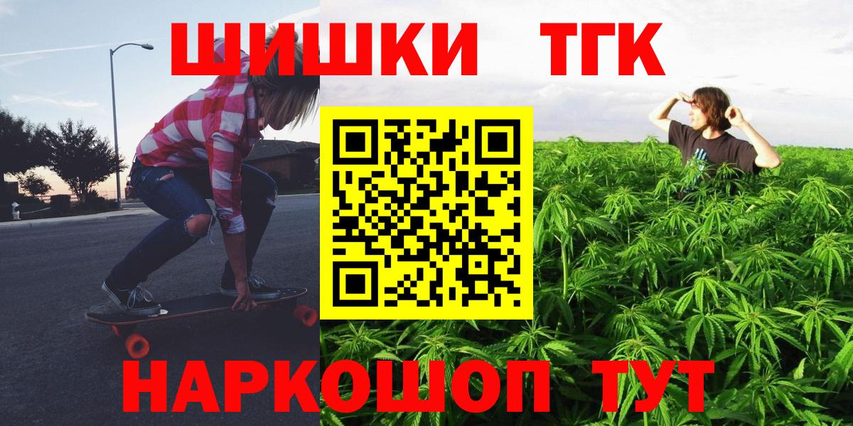 Заводоуковск  Бошки Шишки Ganja  Канабис LSD WEED  Вход с VPN 